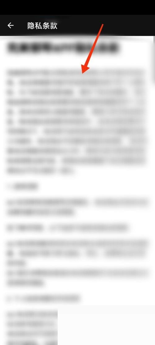 完美钢琴怎么查看隐私条款?完美钢琴查看隐私条款教程