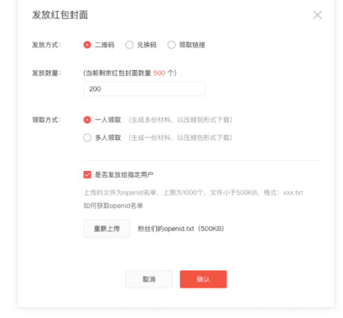 微信红包定制封面怎么弄 微信红包封面定制教程