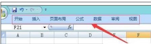 excel2007出现菜单栏消失的使用处理方法