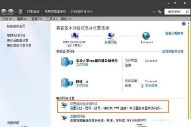 win7宽带拨号在哪里|win7桌面没有宽带连接解决方法(1)