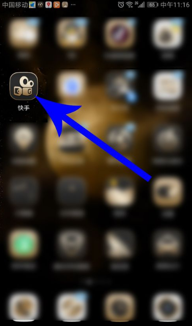 快手天天参加拆红包的方法步骤