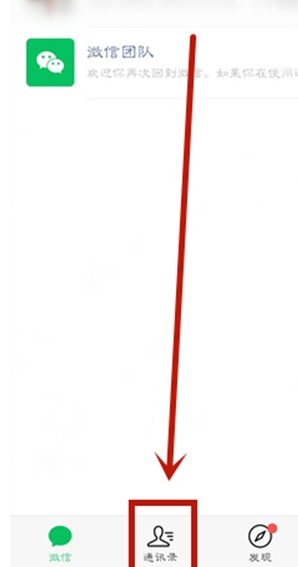 微信如何删除不可见分组？微信删除不可见分组操作方法