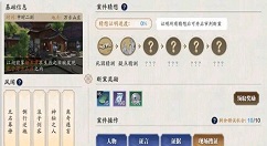 天涯明月刀手游破心之殇案件凶手是谁?天涯明月刀手游破心之殇案件答案分享