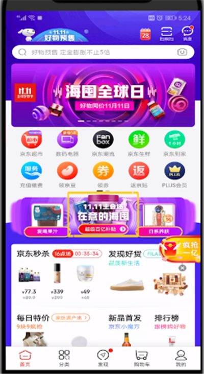 京东查看挖现金的方法步骤