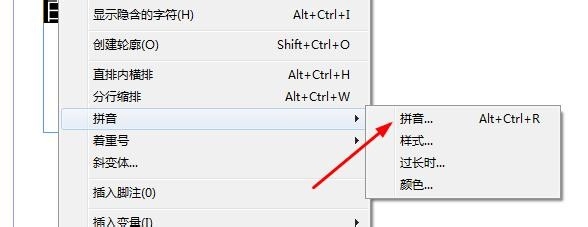 indesign文字怎么加拼音?indesign文字加拼音的技巧