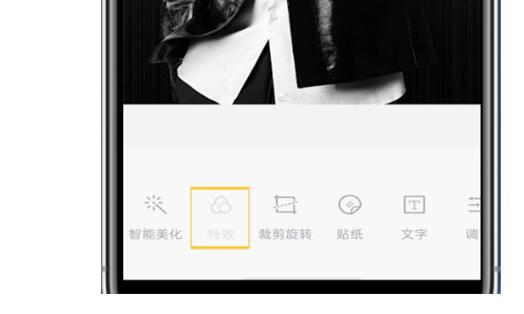 天天p图中进行调黑白的方法步骤