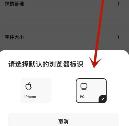 夸克浏览器怎样设置标识?夸克浏览器设置标识的方法