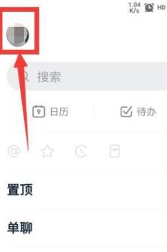钉钉中更改工作状态的详细步骤