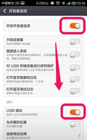 小米手机助手连接手机失败的处理对策