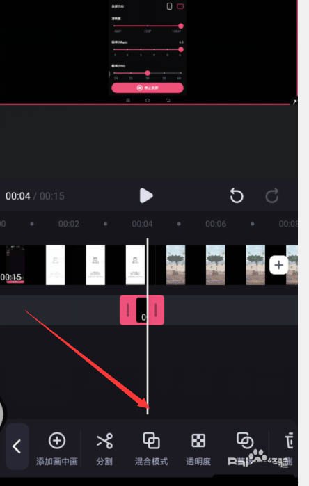 必剪APP怎么制作画中画效果? 必剪APP画中画效果教程