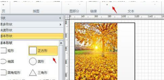 Microsoft Office Visio为小说配一个封面的详细使用教程