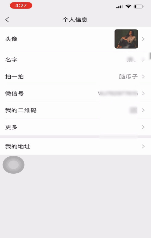 微信拍一拍后缀怎么设置 微信拍一拍后缀设置方法