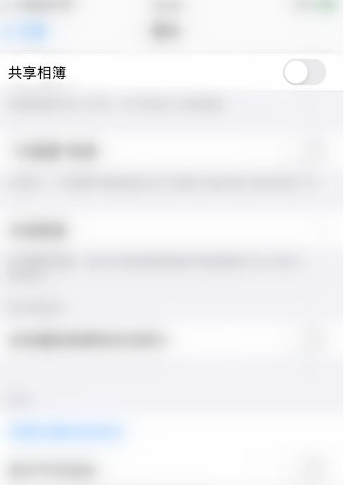 iPhone怎么关闭共享相簿功能 iPhone关闭共享相簿的方法