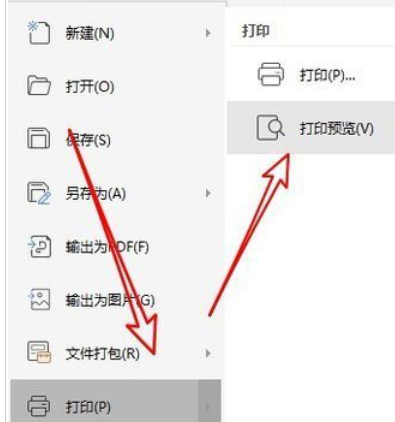 wps2019把多个幻灯片打印到一张纸上的操作教程