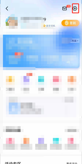 百度地图如何切换至极速模式？百度地图设置极速模式方法介绍