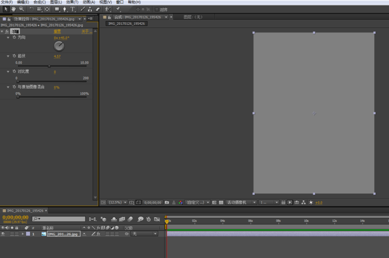 AE为图片加上浮雕效果的相关教程