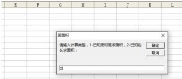 Excel如何根据边长计算三角形面积