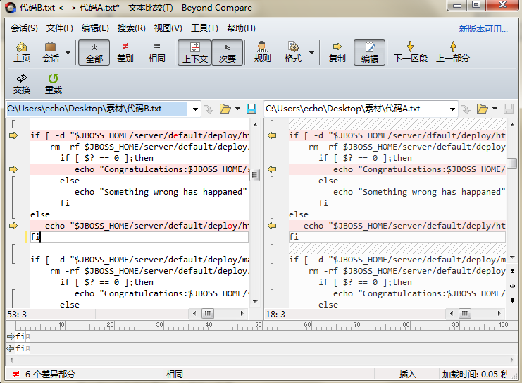 Beyond Compare锁定比较会话的操作方法