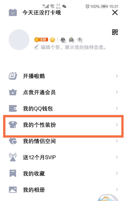 QQ如何设置主题?QQ设置主题教程介绍