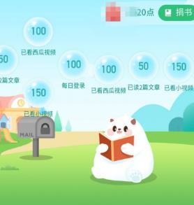 今日头条圆梦精灵玩法介绍