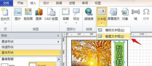 Microsoft Office Visio为小说配一个封面的详细使用教程