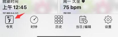 autosleep怎么添加笔记?autosleep添加笔记方法介绍