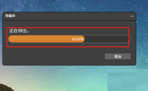 剪辑师怎么导出视频?剪辑师导出视频教程