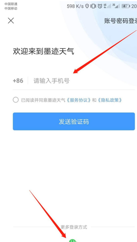 墨迹天气如何关掉助手功能？墨迹天气关掉助手功能的步骤教程