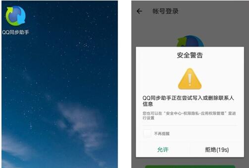 qq同步助手如何把通讯录导入新苹果手机 qq同步助手通讯录导入新苹果手机方法