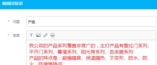 百度商桥设置机器人接待的详细操作步骤