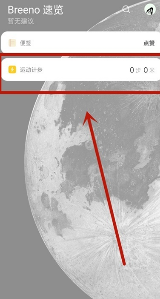 oppok9pro怎么在锁屏显示步数?oppok9pro订阅运动计步功能方法介绍