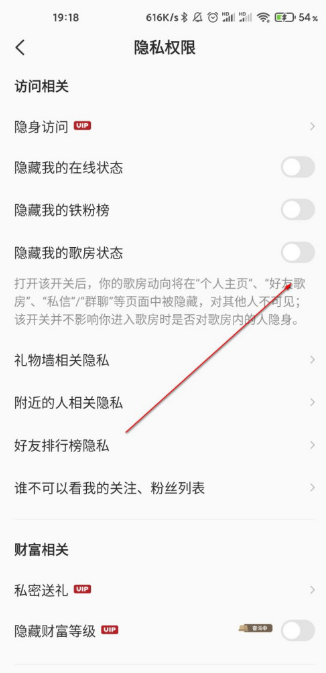 全民K歌我的歌房怎么隐藏？全民K歌隐藏我的歌房操作步骤