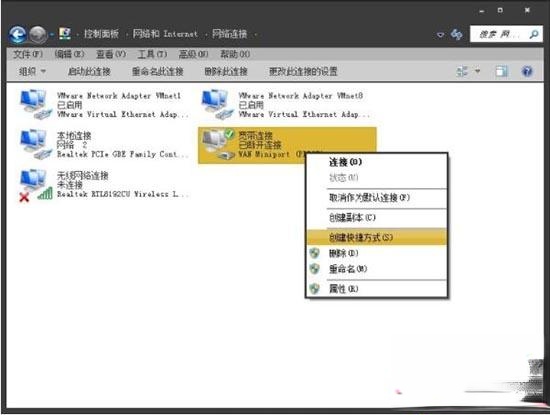 win7宽带拨号在哪里|win7桌面没有宽带连接解决方法(8)