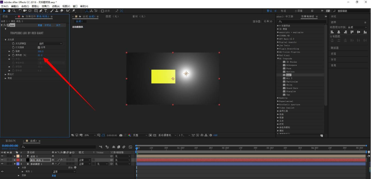 AE动画LUX聚光灯插件如何用 AE动画LUX聚光灯插件使用方法分享