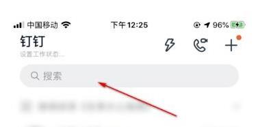 钉钉项目群的使用方法