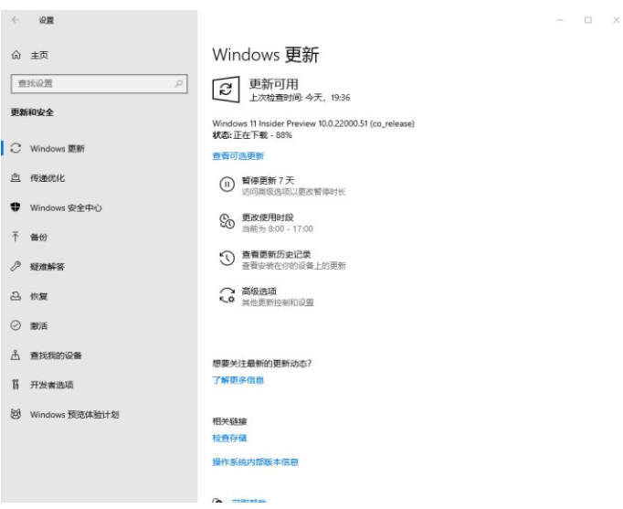 Win11系统怎么升级？Win11系统升级方法介绍