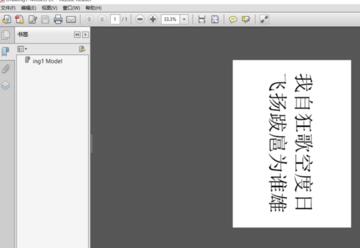 中望CAD导出PDF格式图纸的方法过程