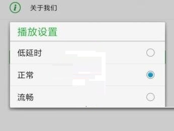 seetong怎么修改播放设置?seetong播放设置修改教程