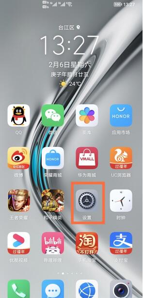 荣耀v40防误触模式在哪里 荣耀v40开启防误触模式方法