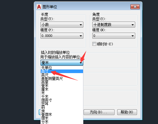 AutoCAD 2018图形单位怎么设置英寸?AutoCAD 2018图形单位设置英寸的方法