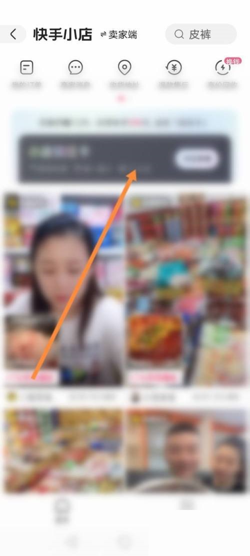 快手商城在哪里?快手商城查看方法