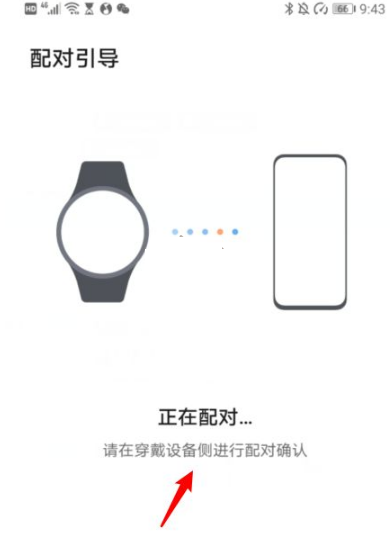 华为运动健康怎么配对连接手表?华为运动健康配对连接手表教程