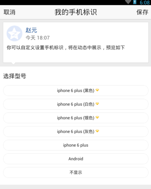 逍遥安卓模拟器拟出各种手机型号的操作步骤