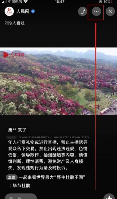 微信8.0.3版本更新了什么?微信8.0.3更新内容介绍