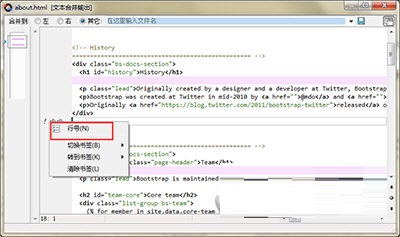 Beyond Compare显示行号的操作教程