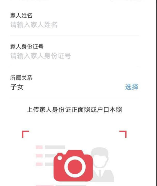 如何在微信里添加家人的健康码? 微信里添加家人的健康码的步骤教程