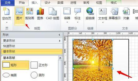 Microsoft Office Visio为小说配一个封面的详细使用教程