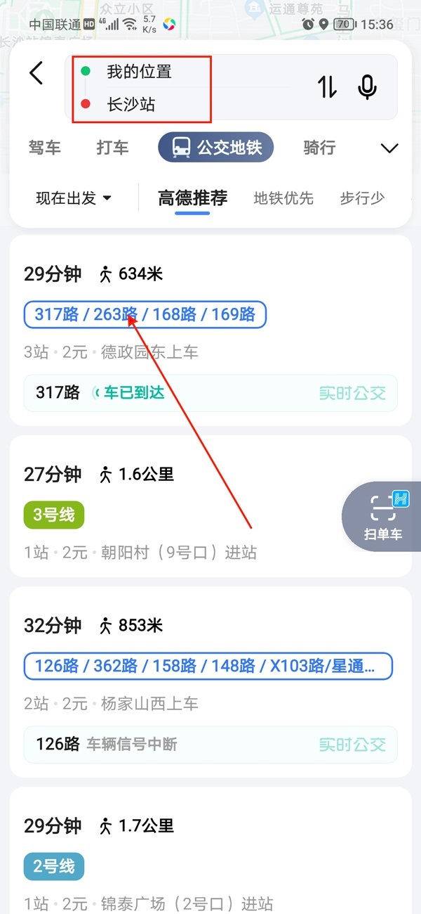 高德地图怎么开启实景导航？高德地图开启实景导航的方法