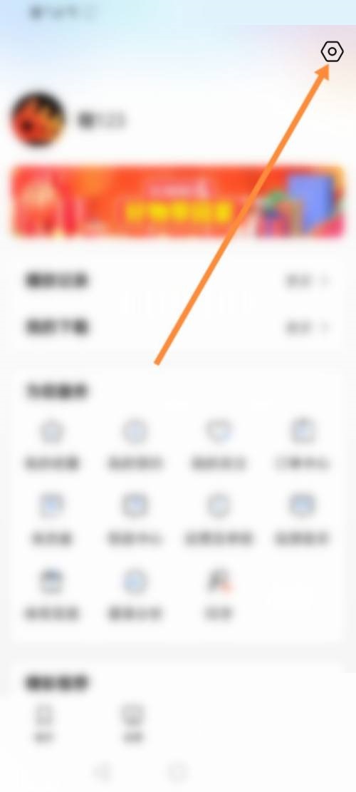 央视影音怎么修改昵称?央视影音修改昵称教程