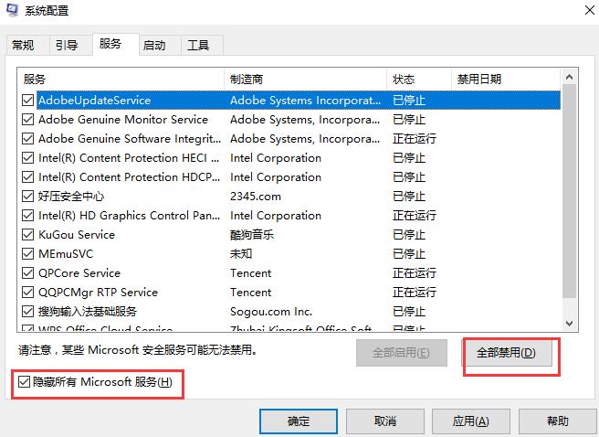 win10开机黑屏时间长怎么办?win10开机黑屏时间长的解决方案(2)